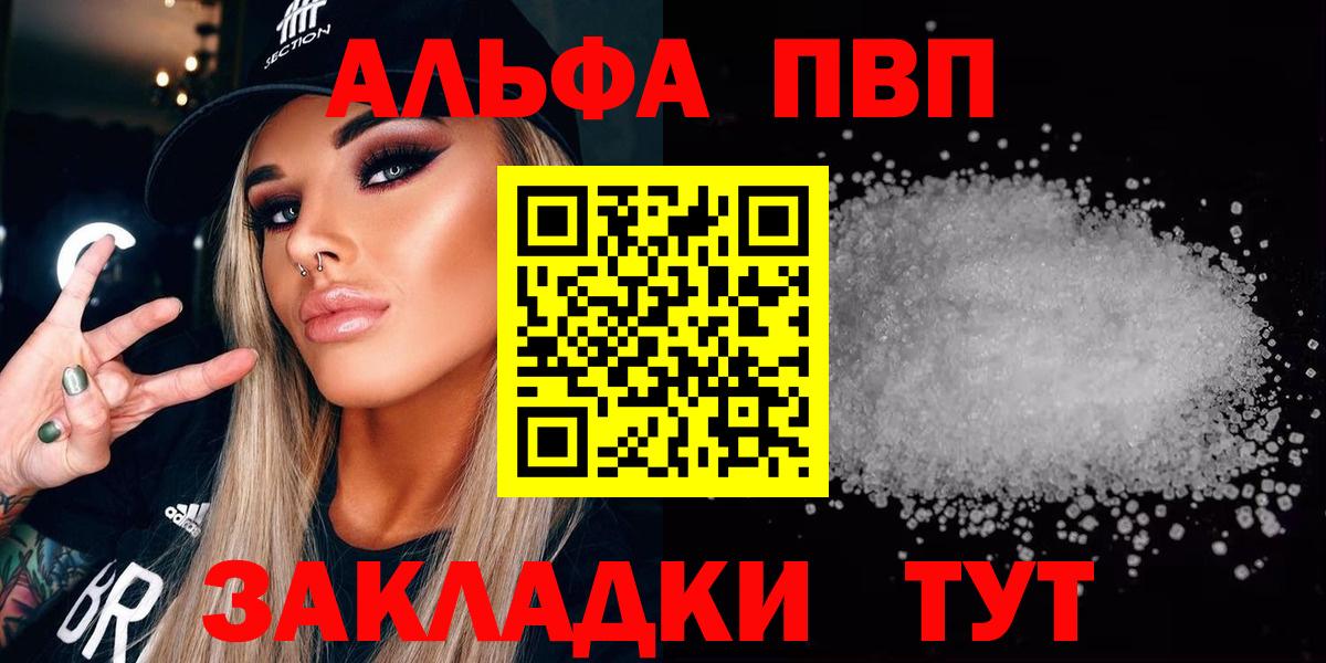 Alfa_PVP Crystall Каменск-Уральский