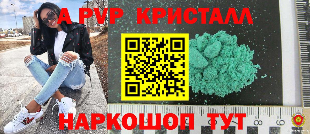 Каменск-Уральский  Alfa_PVP мука  A-PVP Crystall  Alpha-PVP СК  Вход с VPN 
