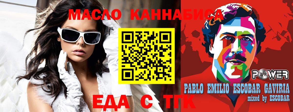 Каменск-Уральский  Печенье с ТГК конопля  Вход с VPN 
