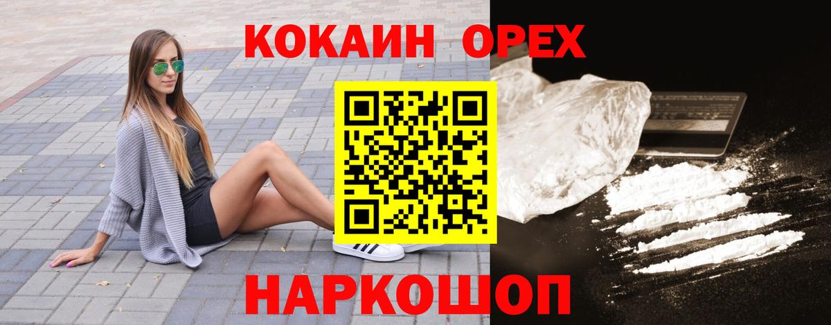 Кокаин Fish Scale Каменск-Уральский