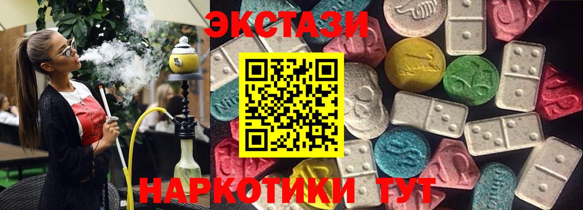 Каменск-Уральский  ЭКСТАЗИ Punisher  Экстази Cube  Ecstasy  Вход с VPN 