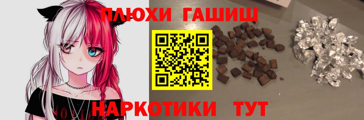 ГАШ хэш Каменск-Уральский