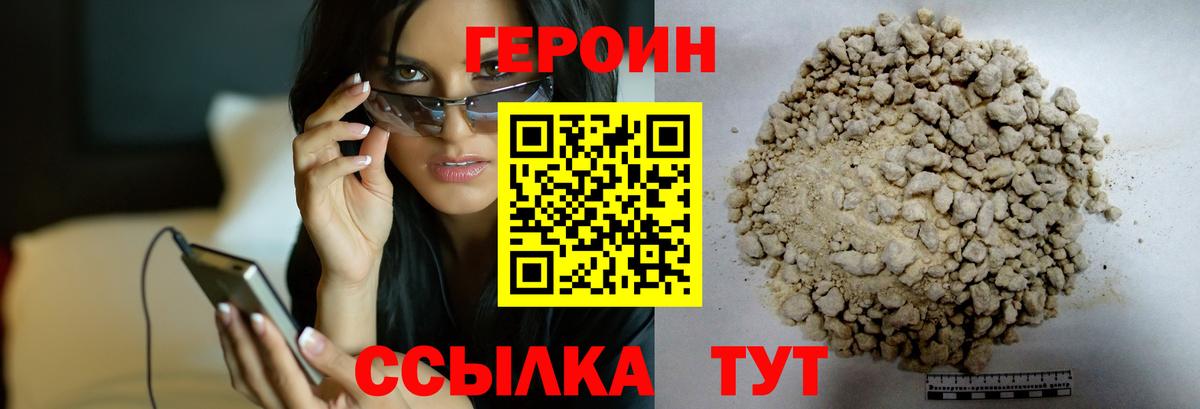 Каменск-Уральский  ГЕРОИН VHQ  Героин  Вход с VPN 