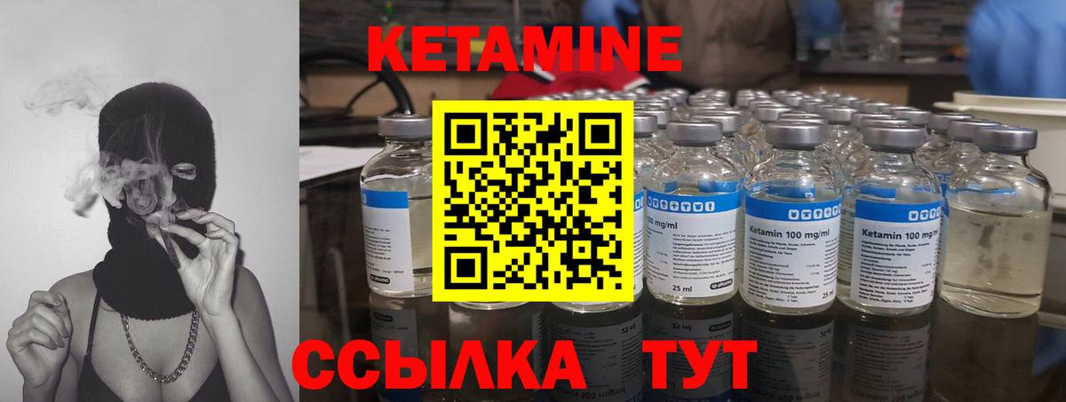 КЕТАМИН VHQ Каменск-Уральский