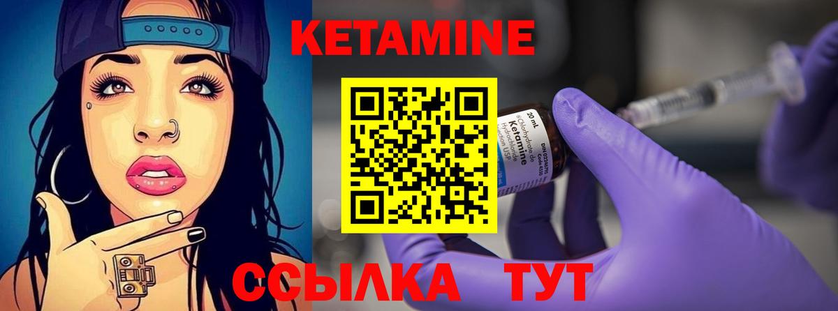 Кетамин VHQ  Вход с VPN  Каменск-Уральский  КЕТАМИН ketamine 