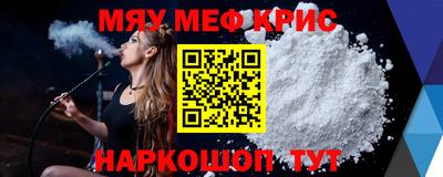 мяу мяу мука Краснокаменск