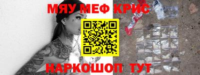 мяу мяу мука Краснокаменск