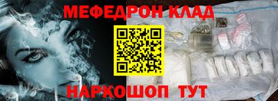 мяу мяу мука Краснокаменск