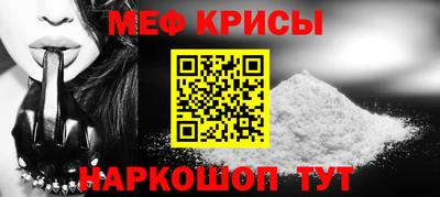 мяу мяу мука Краснокаменск