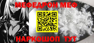 мяу мяу мука Краснокаменск