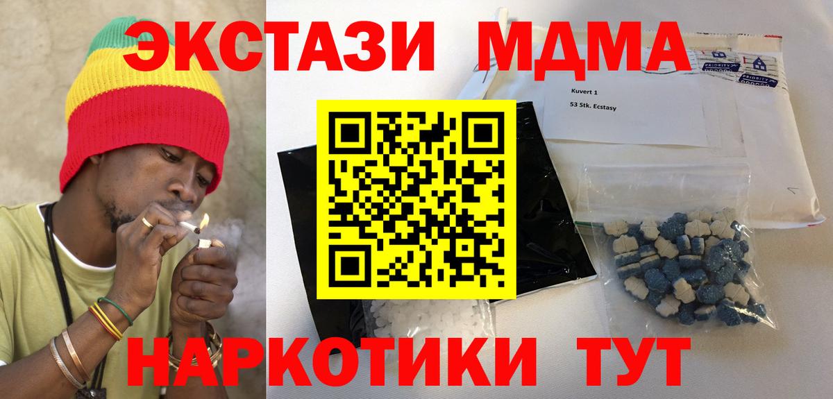 МДМА  МДМА VHQ  Вход с VPN  МДМА кристаллы  Каменск-Уральский 