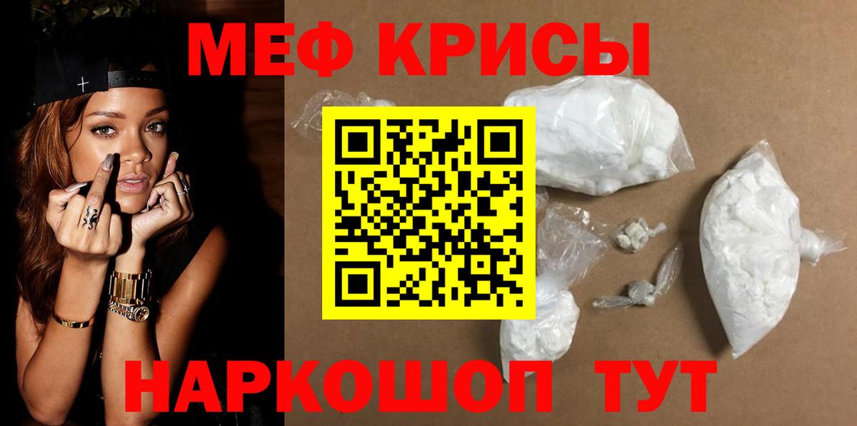 Меф мука Каменск-Уральский