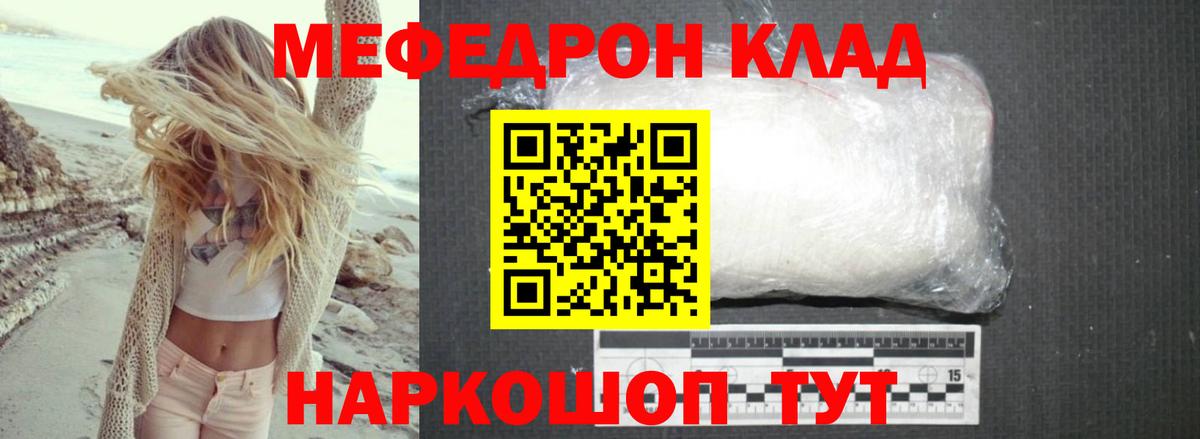 МЕФ  Меф  Вход с VPN  МЯУ-МЯУ кристаллы  Каменск-Уральский 