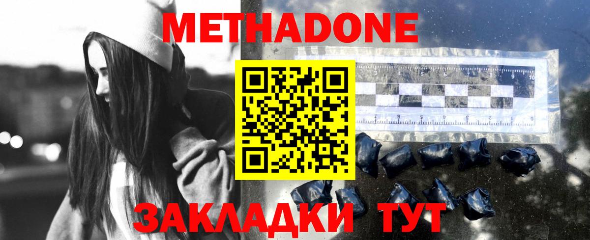 МЕТАДОН methadone  omg ТОР  Каменск-Уральский  Вход с VPN 