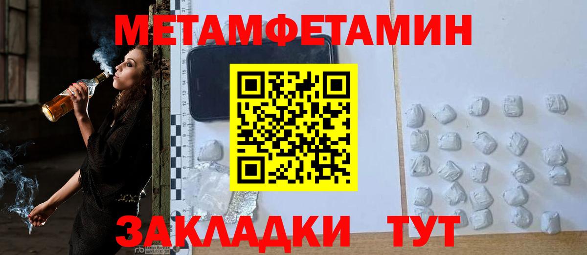 МЕТАМФЕТАМИН пудра Каменск-Уральский
