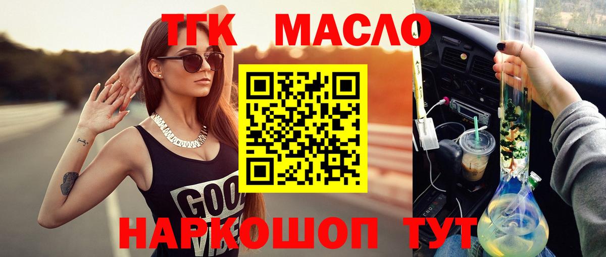 Дистиллят ТГК THC oil Каменск-Уральский