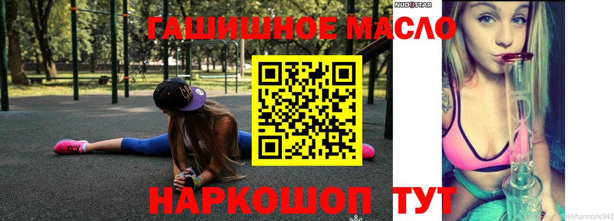 Каменск-Уральский  Дистиллят ТГК жижа  hydra   Дистиллят ТГК жижа  Вход с VPN  закладка 